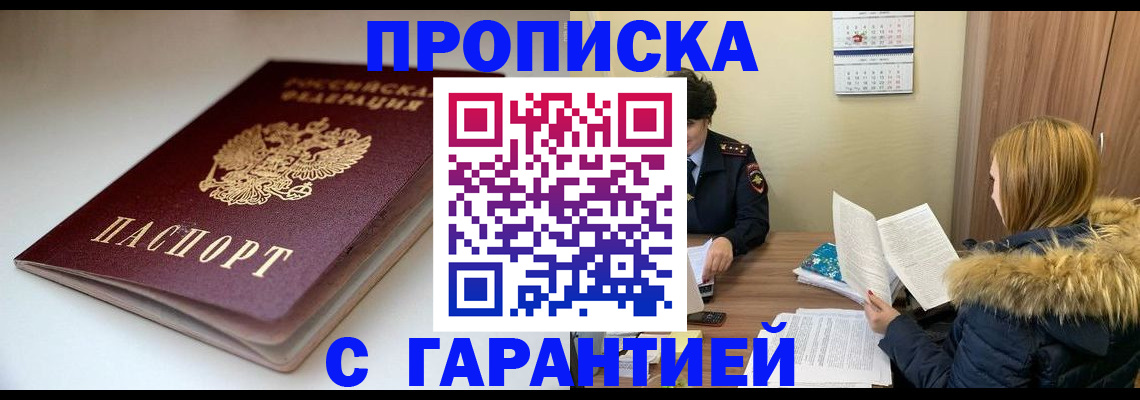 временная регистрация для всех в Татарстане