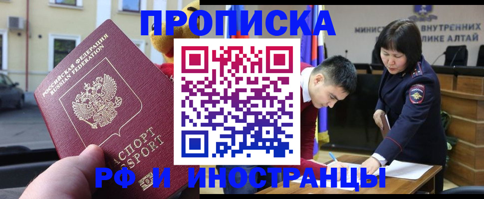прописка для школы в Татарстане