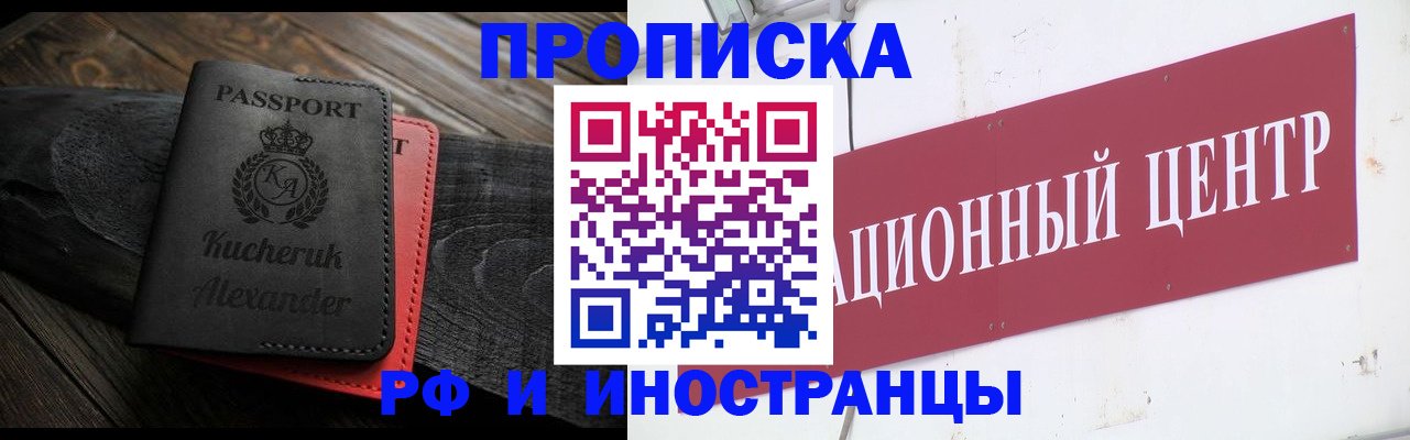 прописка для кредита в Татарстане
