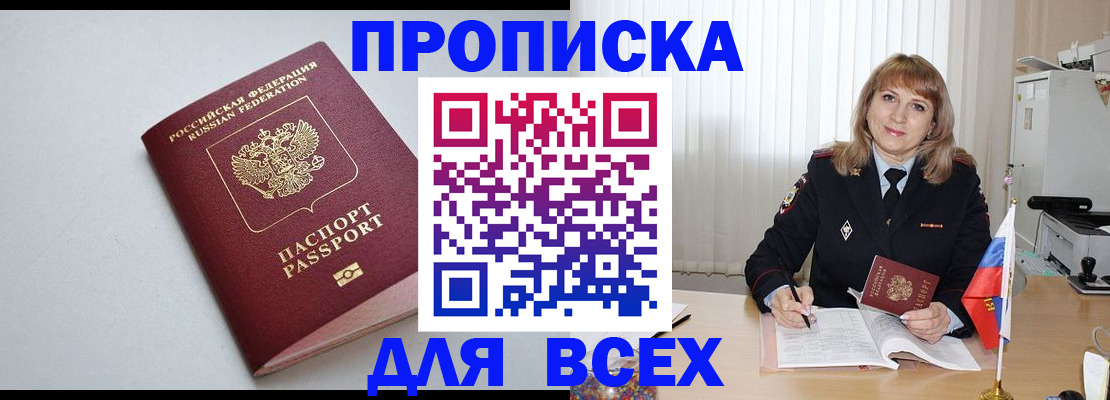 прописка в квартире в Татарстане