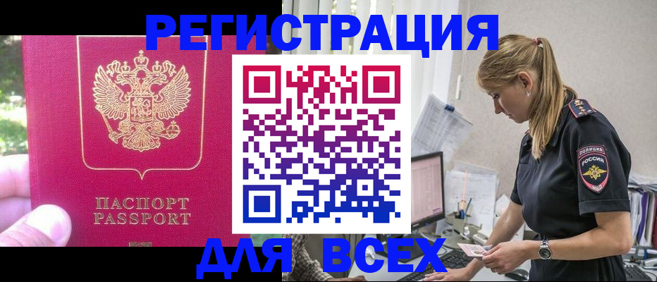 прописка иностранных граждан в Татарстане