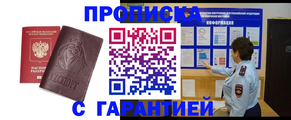 прописка для кредита в Татарстане
